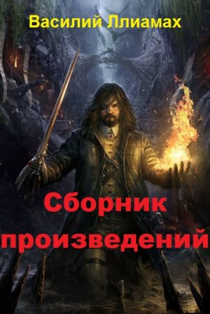 Обложка к /uploads/posts/2018-12/thumbs/1544445937_front-2.jpg