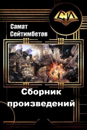 Обложка к /uploads/posts/2020-03/thumbs/1584368926_0001.jpg