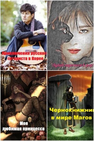 Обложка к /uploads/posts/2021-01/thumbs/1611568494_mycollages-2.jpg