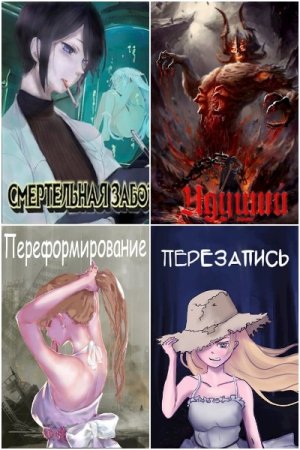 Обложка к /uploads/posts/2021-08/thumbs/1629711389_mycollages.jpg