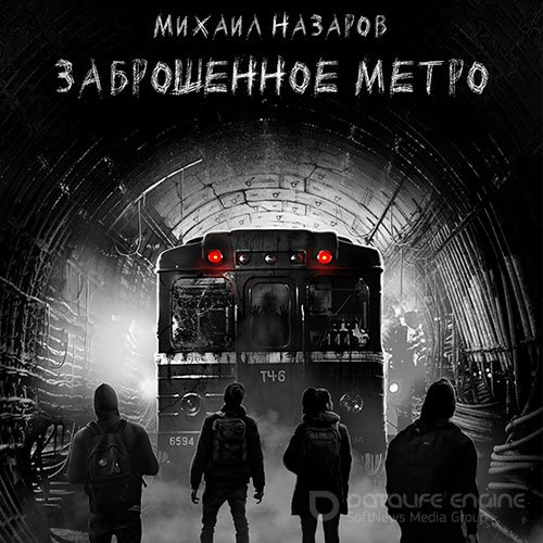 Обложка к /uploads/posts/2021-10/1635362598_1281_nazarov_mihail___zabroshennoe_metro__vitalij_sulimov__2021__128_kbps__mp3_.jpg