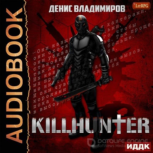 Обложка к /uploads/posts/2021-10/1635707074_3451_vladimirov_denis___killhanter_.jpg