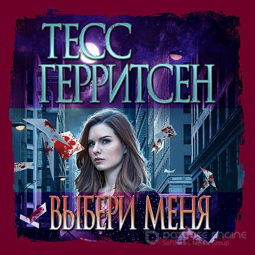 Обложка к /uploads/posts/2021-11/1637615465_751_gerritsen_tess__brejver_geri___viberi_menya__alla_chovzhik__2021__56_kbps__mp3_.jpg