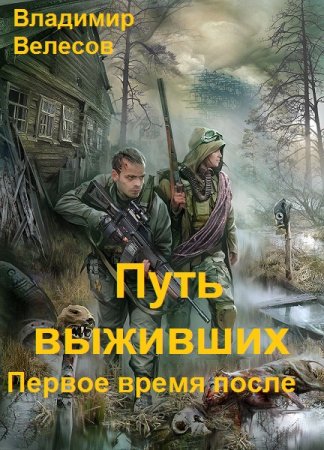 Обложка к /uploads/posts/2021-11/thumbs/1635771229_25.jpg