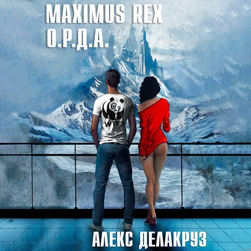 Обложка к /uploads/posts/2023-04/1681662466_9291_delakruz_aleks___maximus_r_x__o_r_d_a.jpg