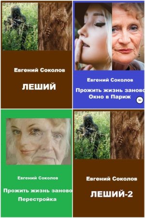 Обложка к /uploads/posts/2024-02/thumbs/1707476125_mycollages-6.jpg