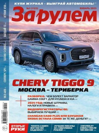 Обложка к /uploads/posts/2025-01/thumbs/1736407566_600.jpg
