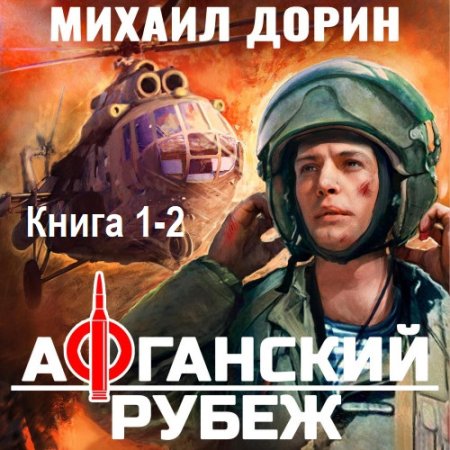 Обложка к /uploads/posts/2025-02/thumbs/1740396034_0002.jpg