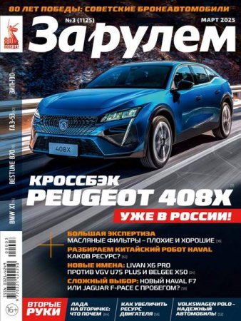 Обложка к /uploads/posts/2025-03/thumbs/1740900502_01e.jpg