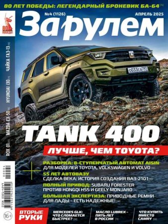 Обложка к /uploads/posts/2025-04/thumbs/1743672600_d3.jpg