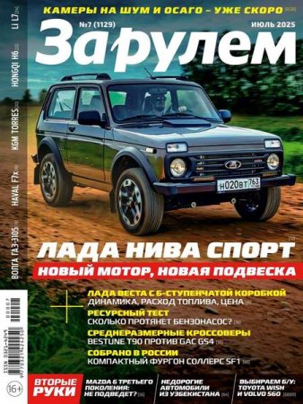 Обложка к /uploads/posts/2025-07/thumbs/1751892539_bog.jpg